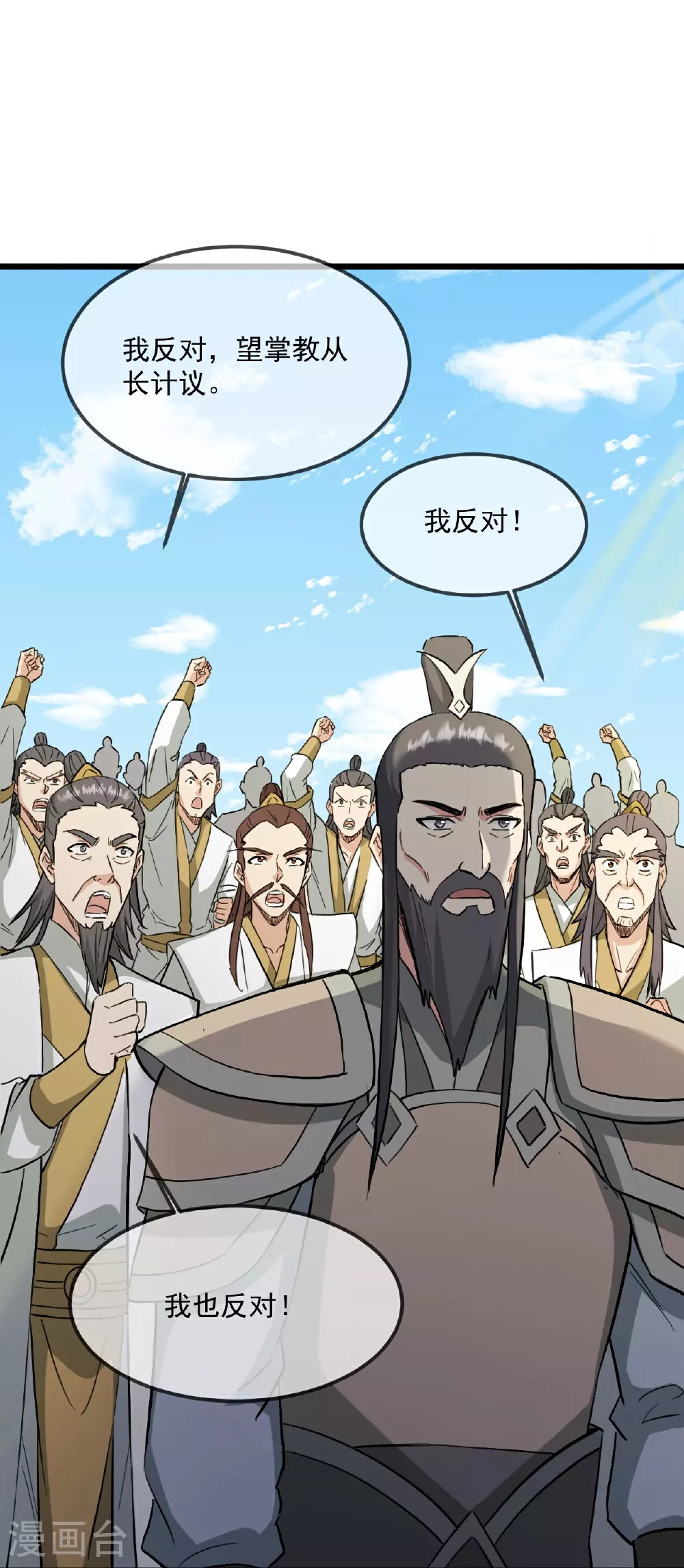 第484话 背叛60