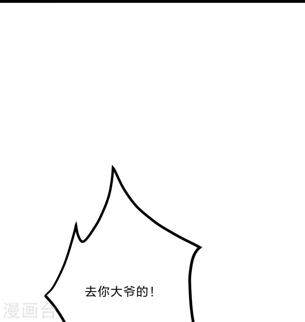 第434话 好不要脸的人！53