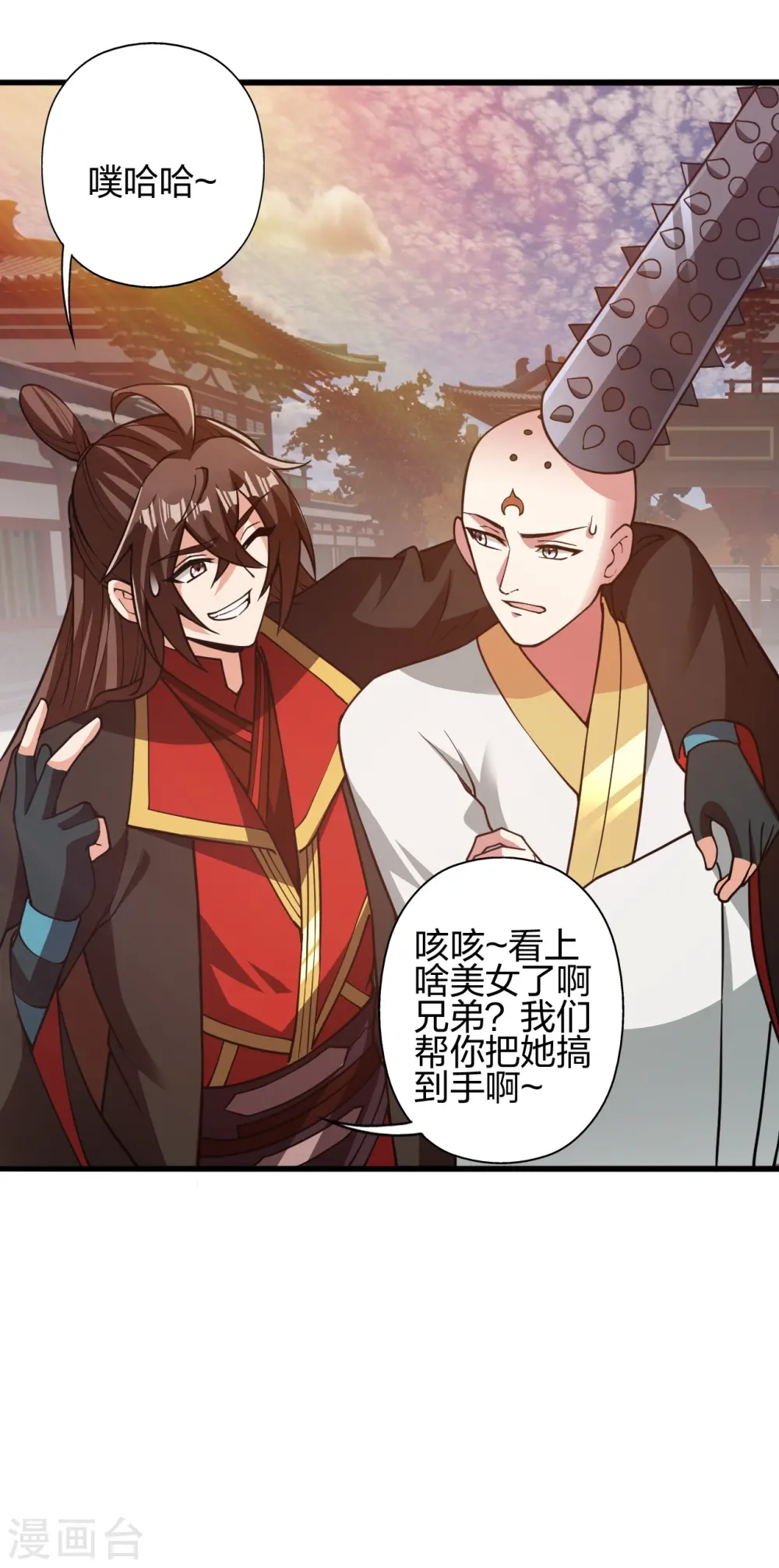 第427话 追女仔~16