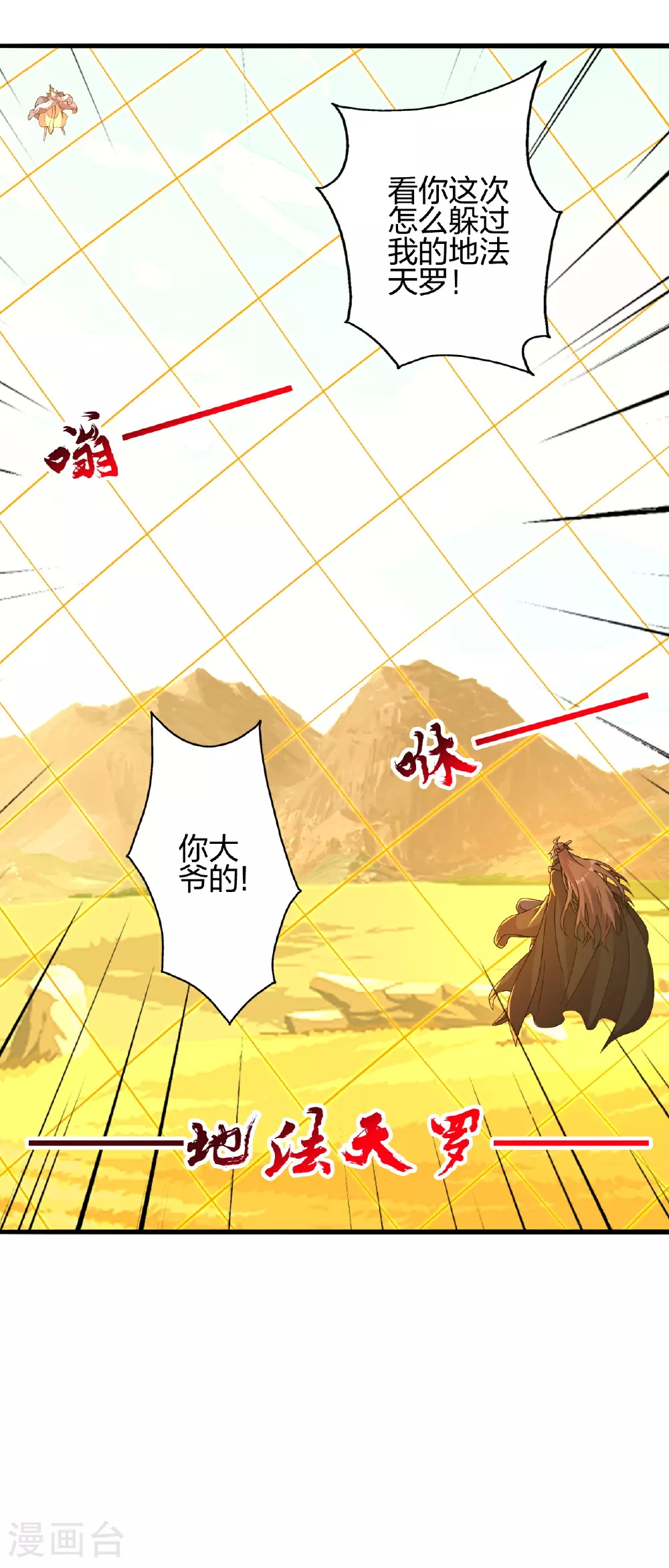 第468话 死亡围杀！59