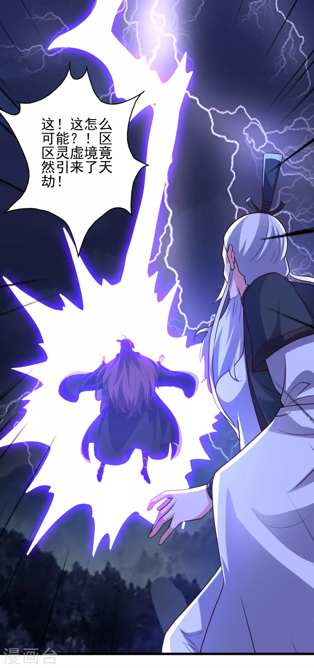 第336话 旷世天劫！5