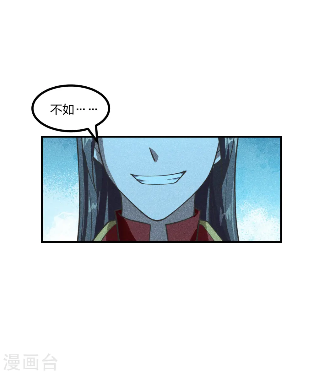第165话 赤裸裸的报复！19