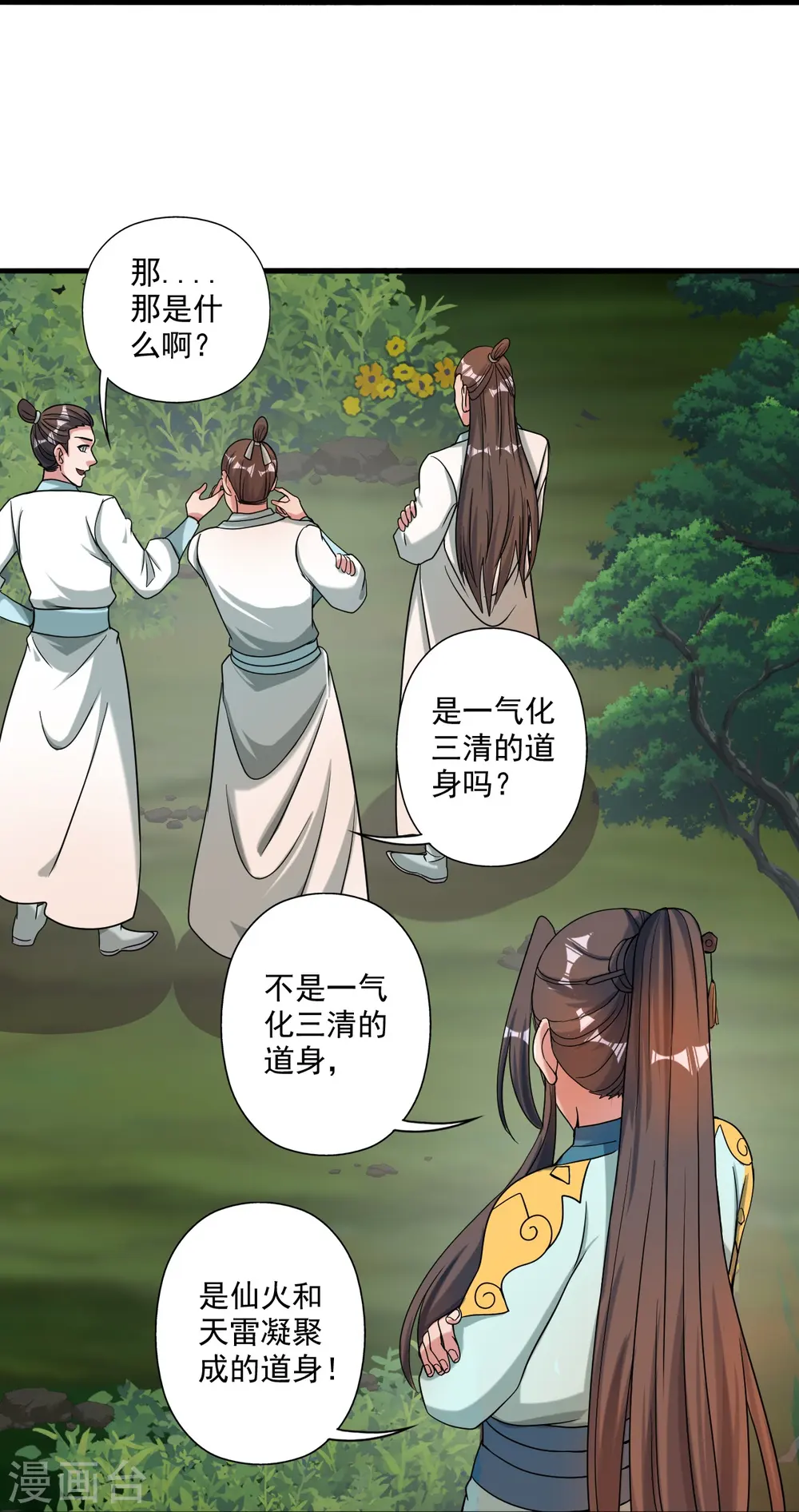 第311话 绝地反击！57