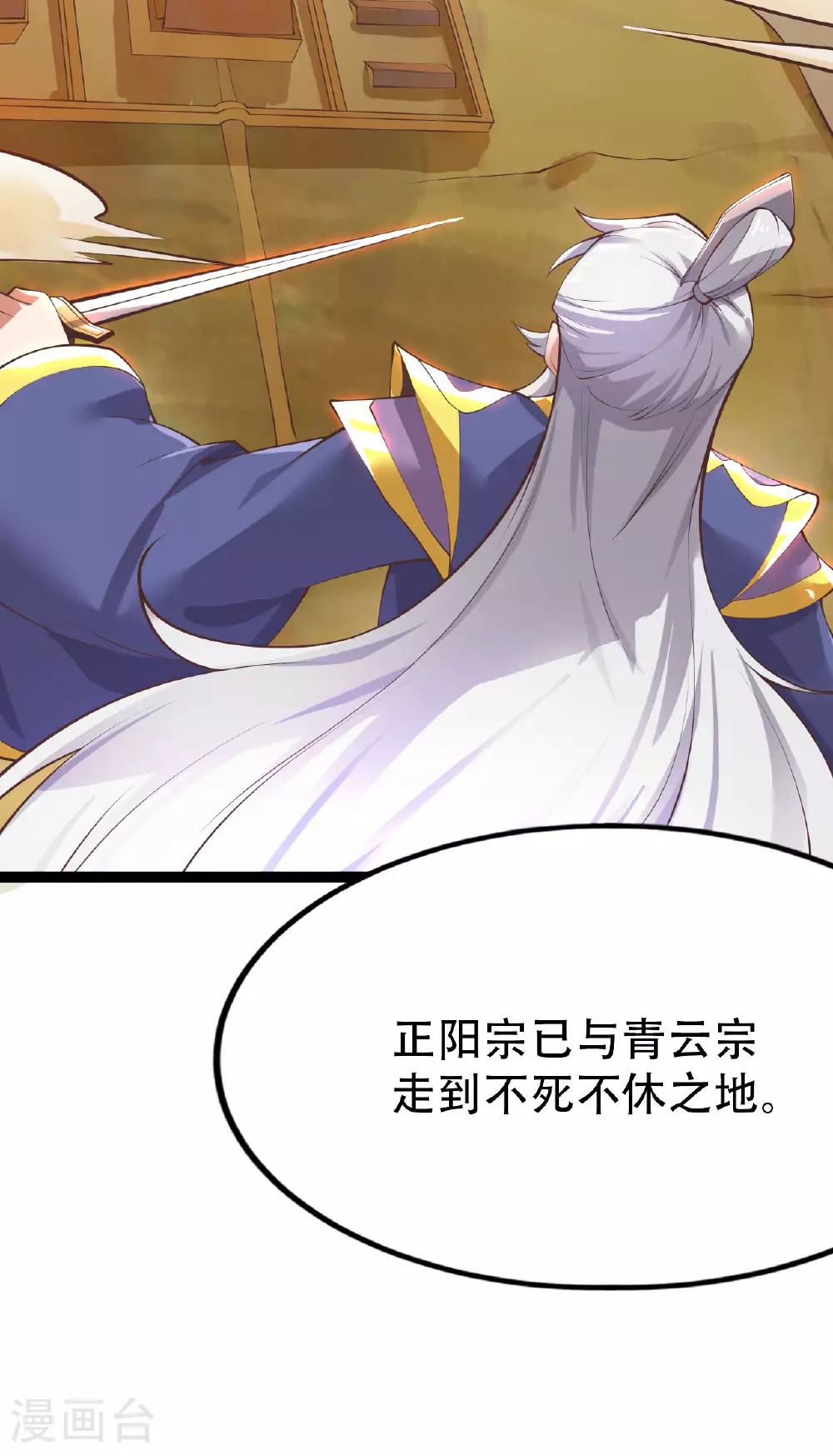 第478话 庞统陨落58