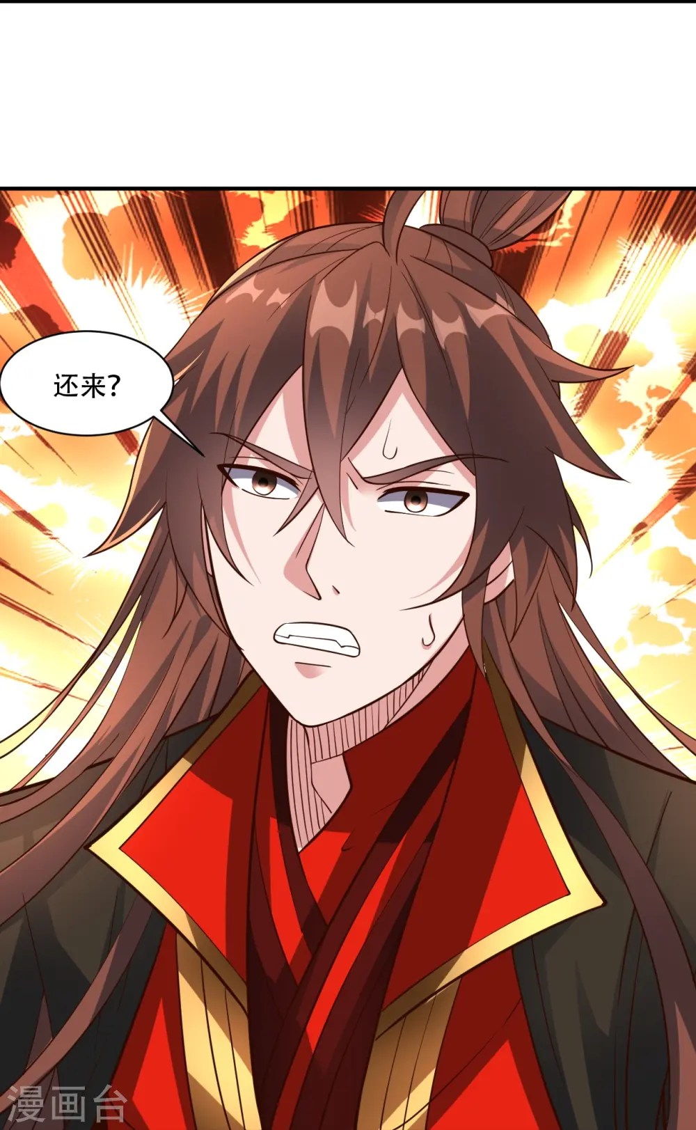 第265话 一气化三清！70