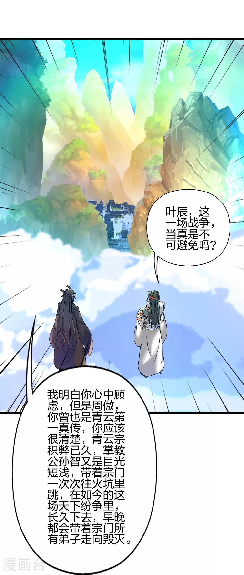 第483话 报应47