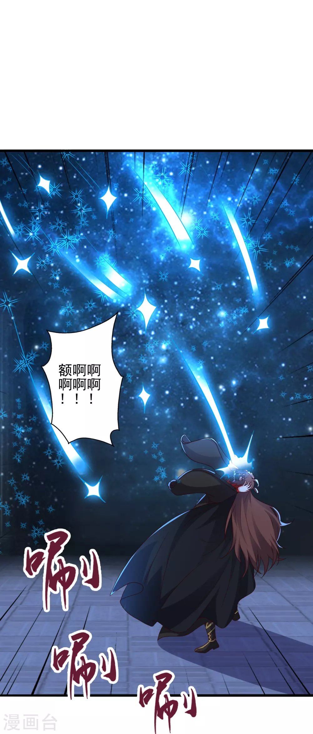 第340话 九星天辰诀！4