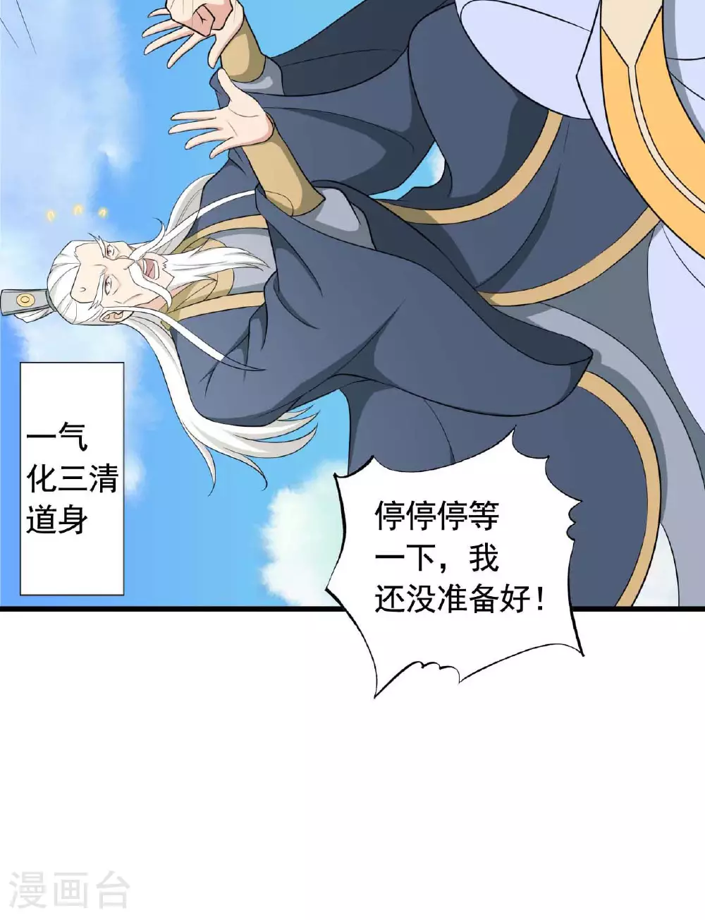 第480话 道神进化38