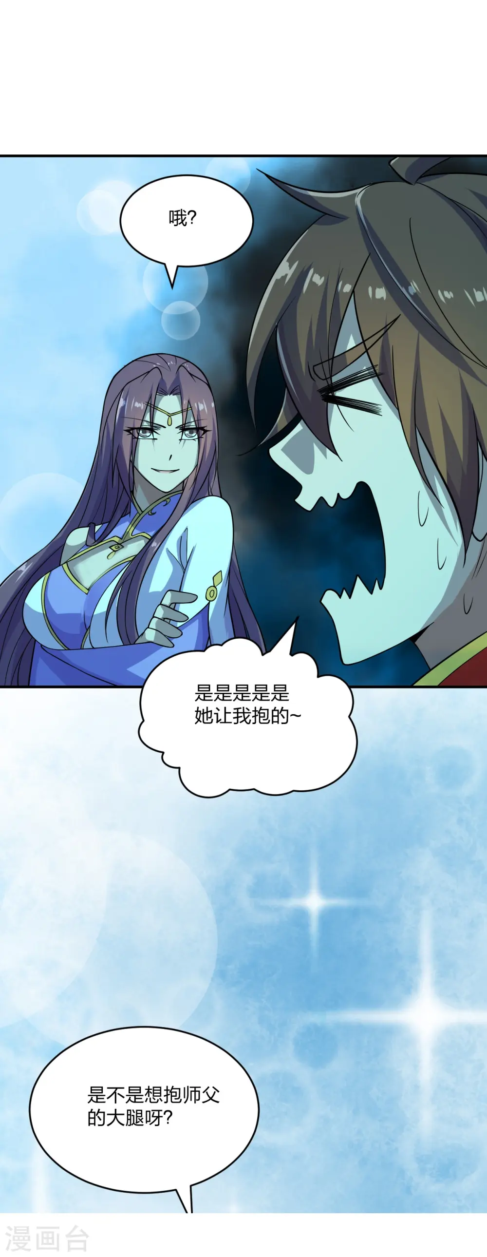 第200话 三纹灵丹！6