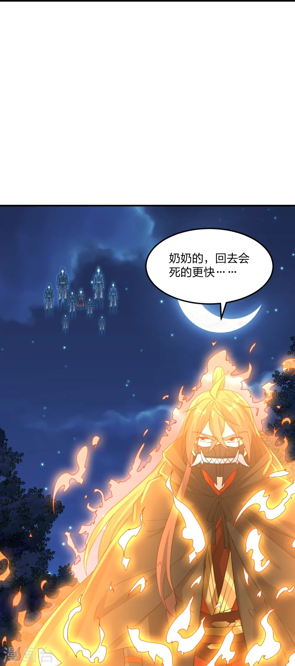 第303话 空间大战77