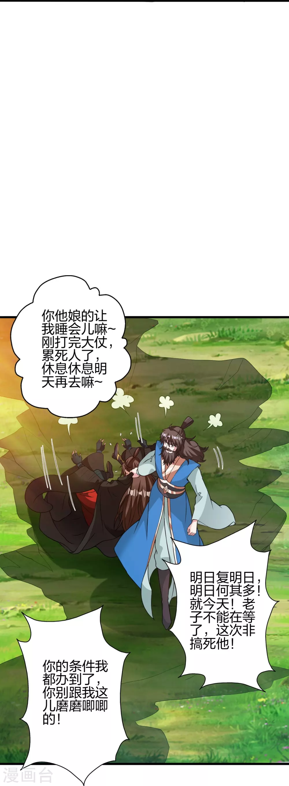 第393话 狂收肉身！68