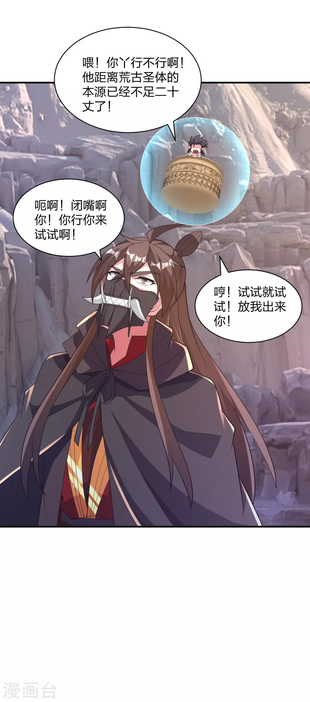 第373话 意志考验！55