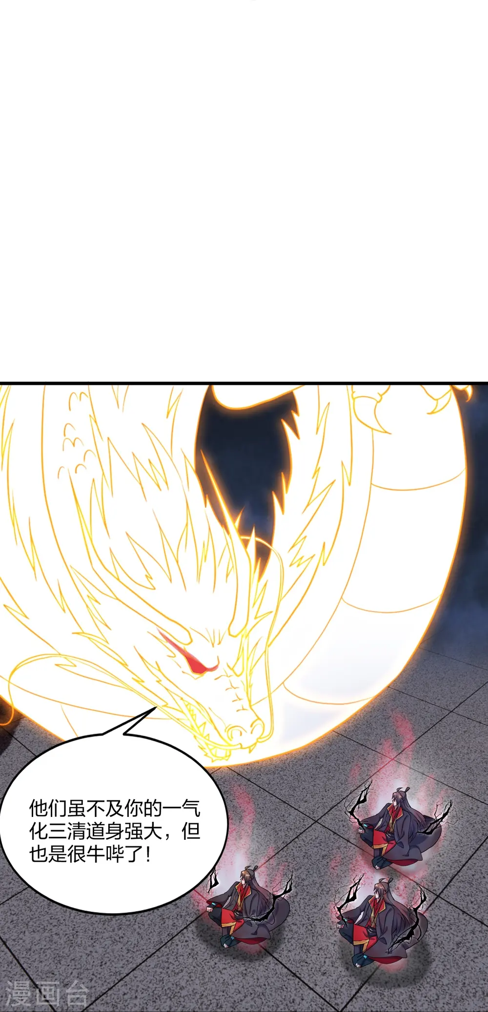 第304话 天劫助威！79