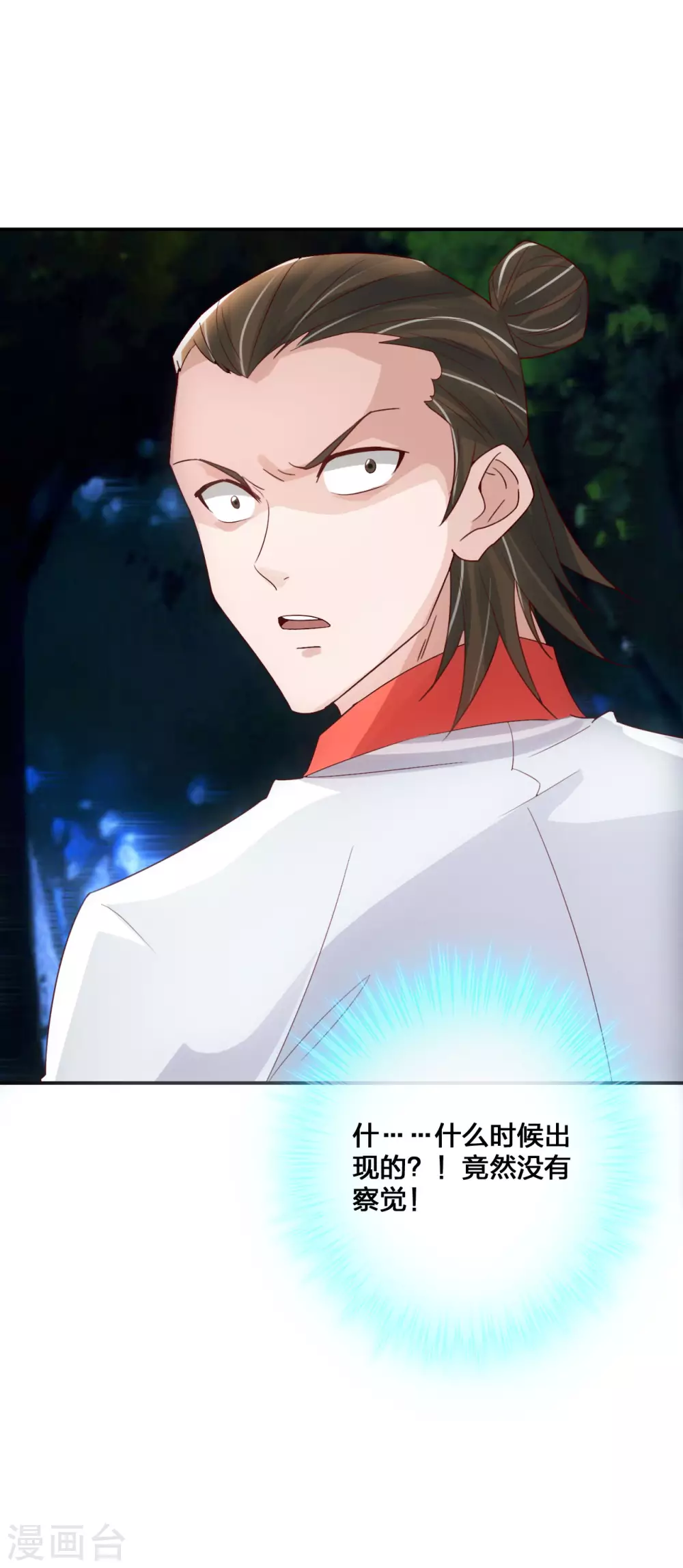 第129话 荒林陷阱！24