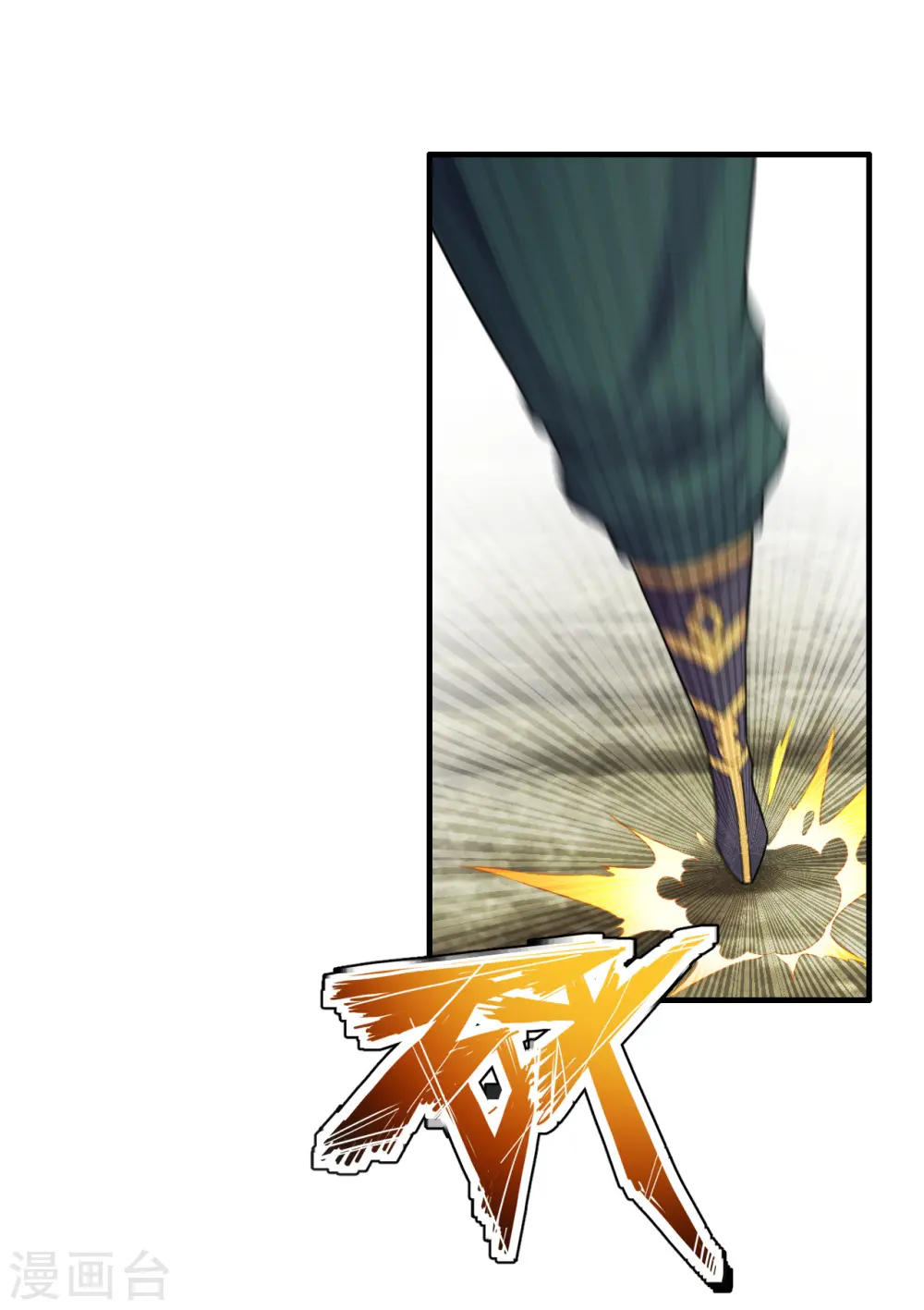 第189话 速！力！交！融！27
