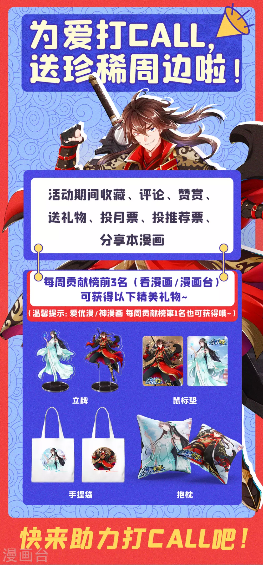 第77话 外门天骄43