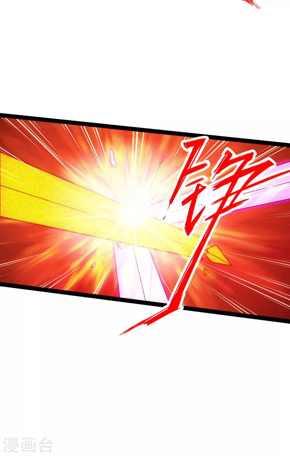第108话 决胜一剑！17