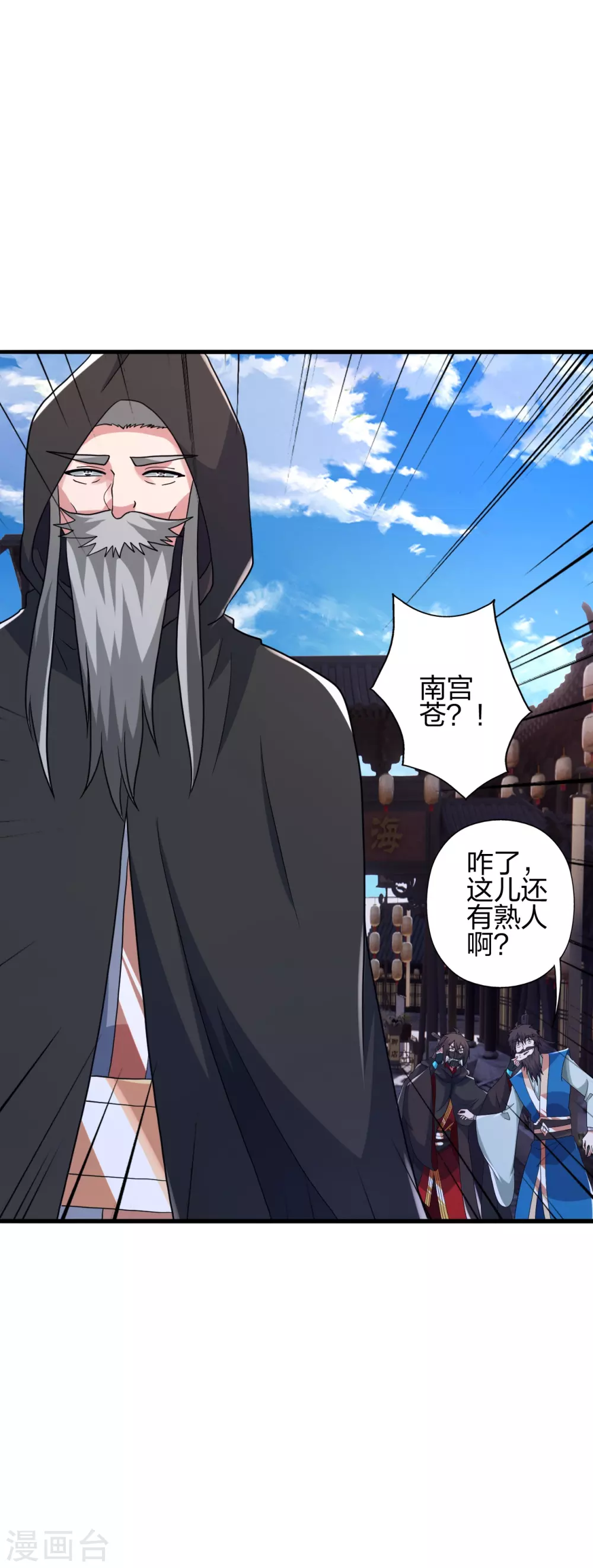 第394话 正阳宗窝点！13