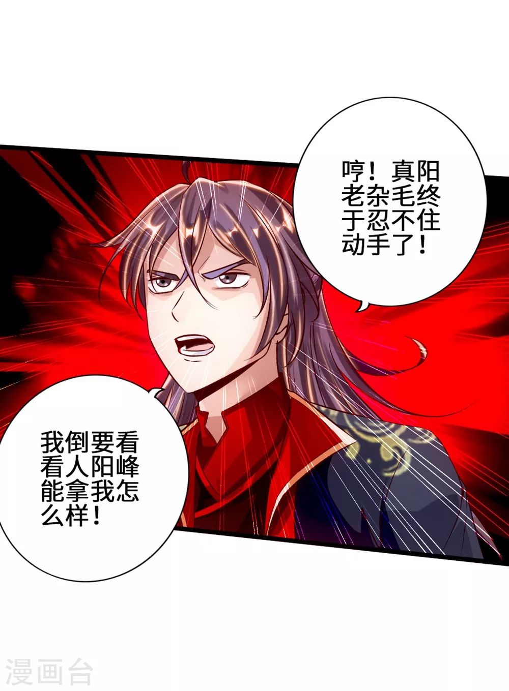 第61话 一阳指38