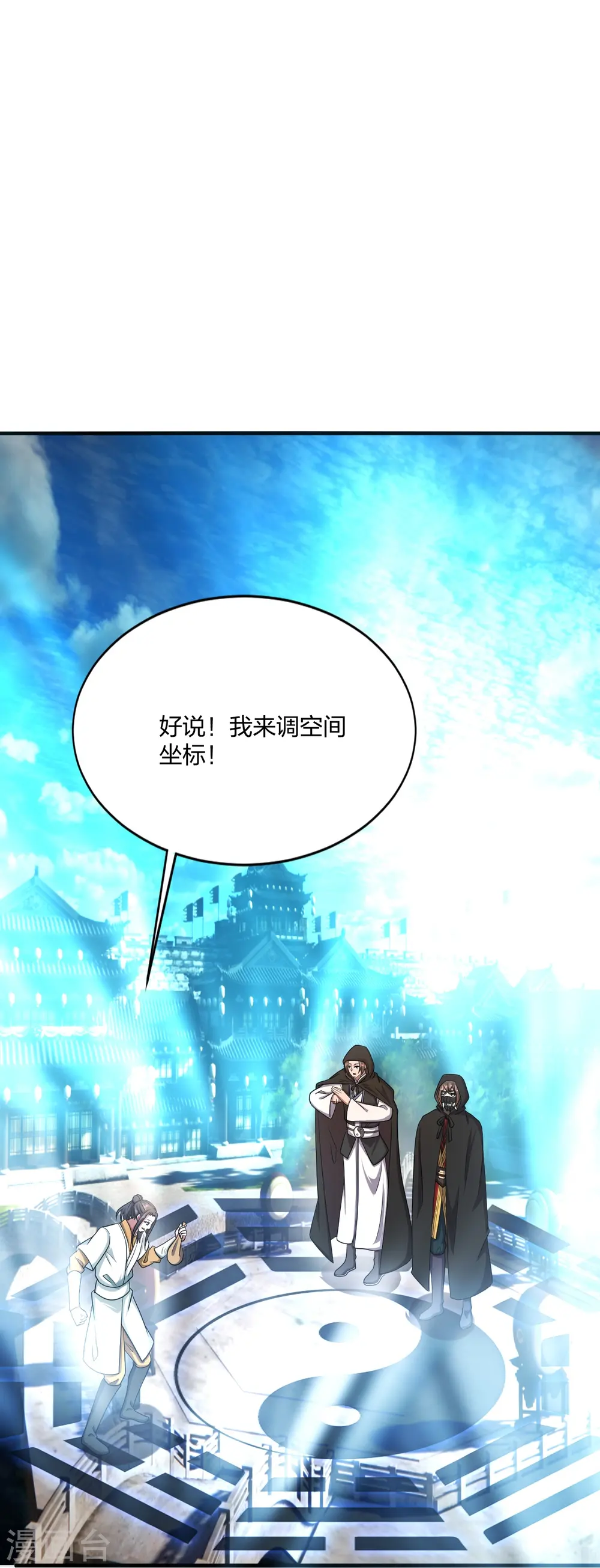第302话 离开丹城！79