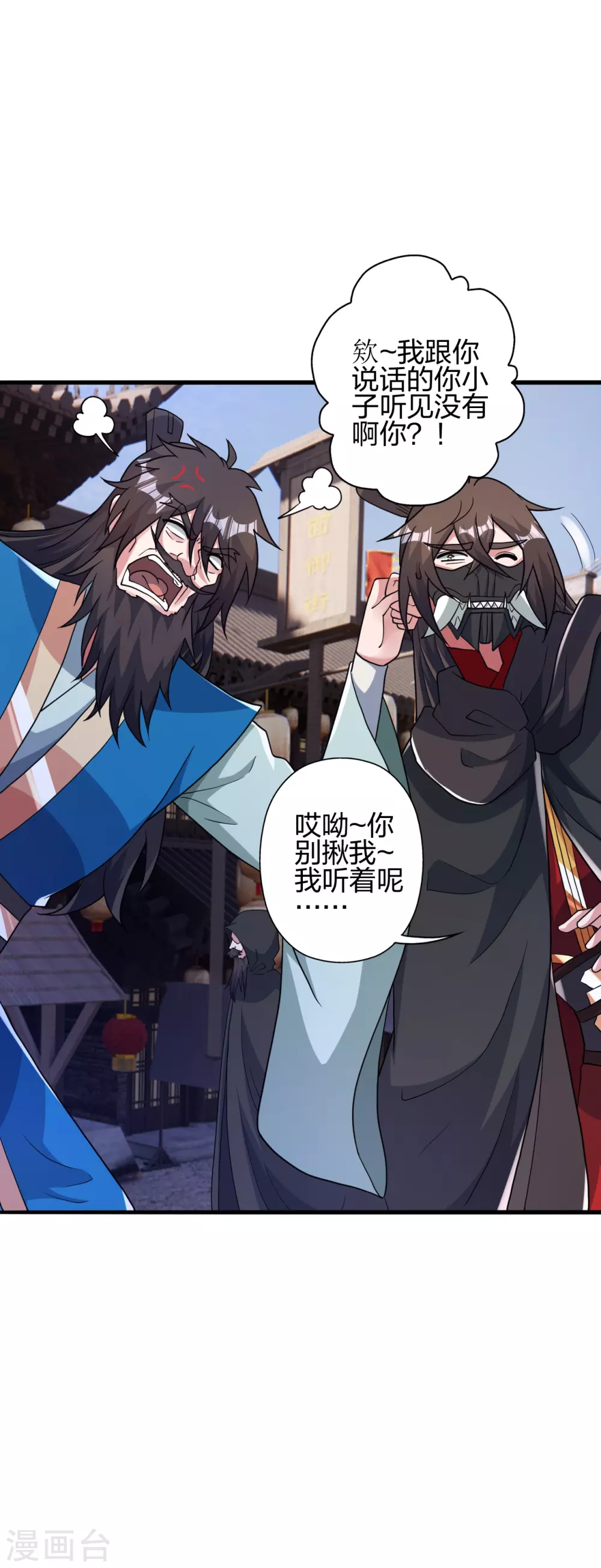 第394话 正阳宗窝点！12