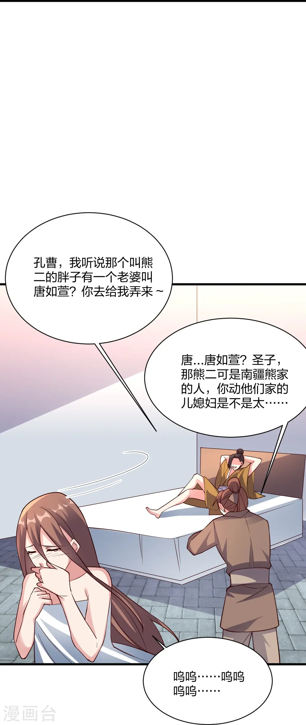 第307话 归家！65