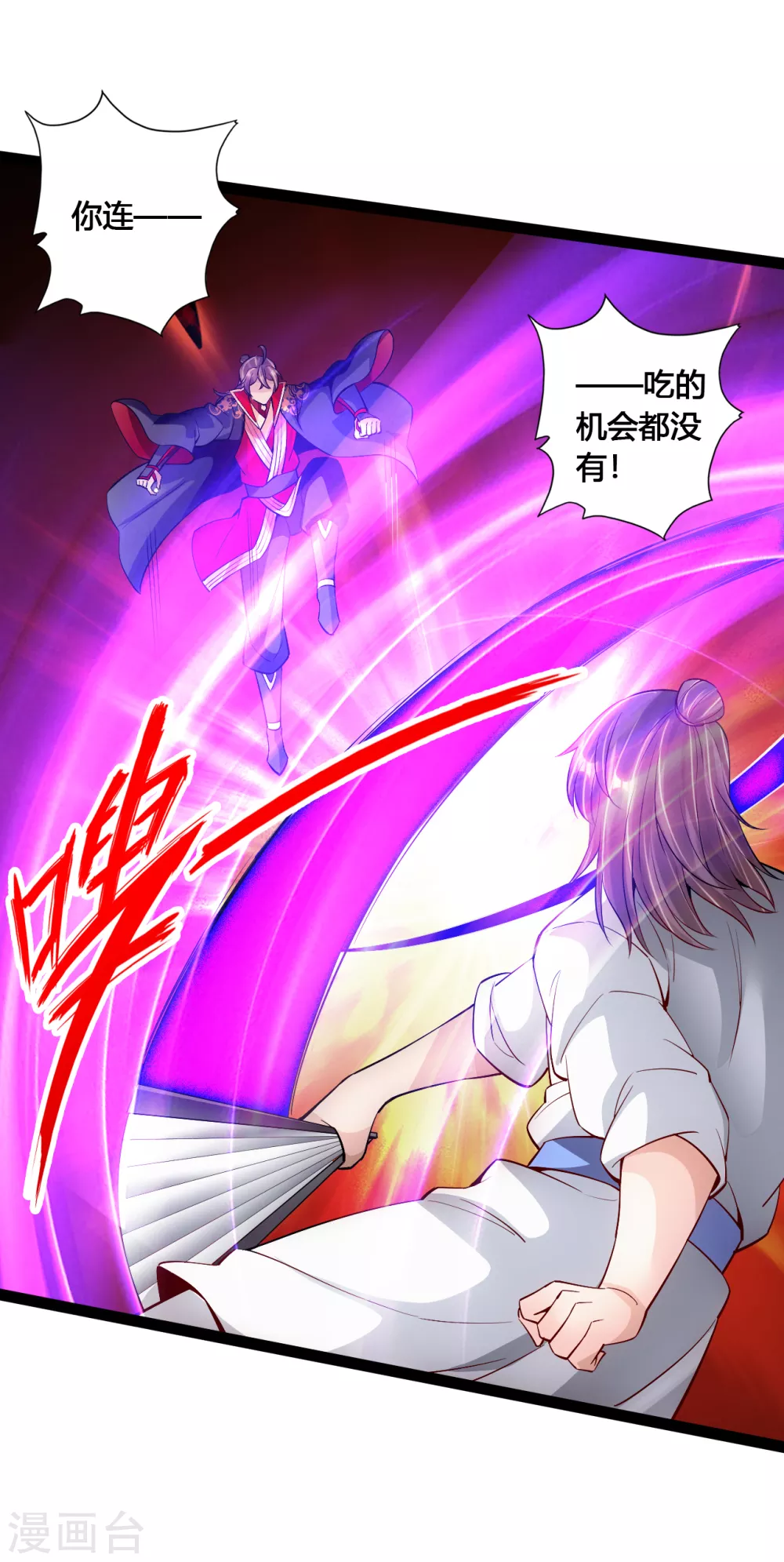 第95话 虚弱避敌6