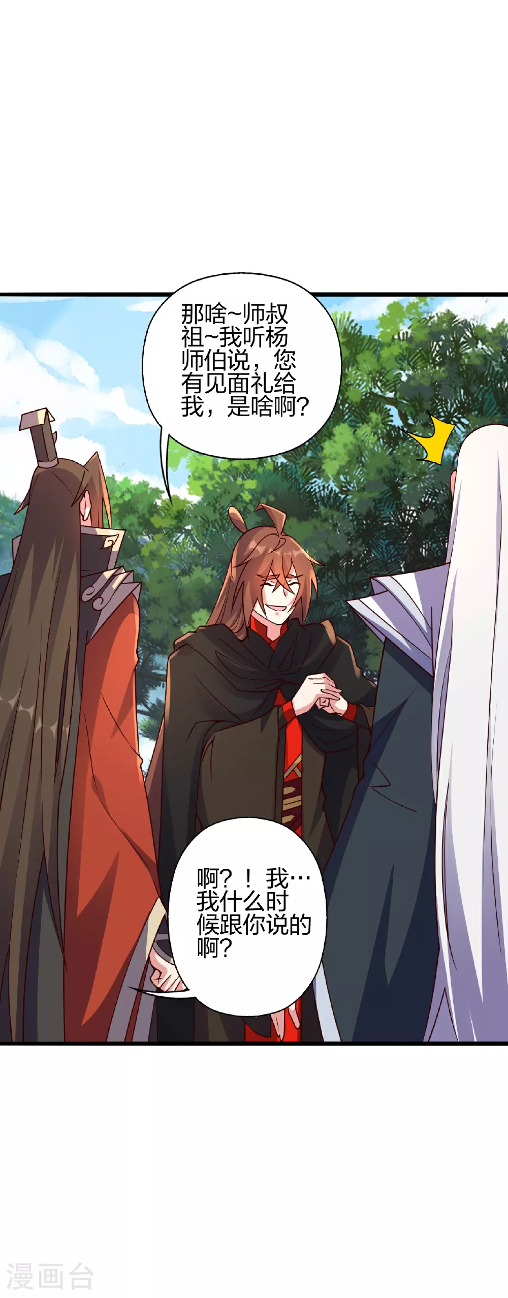 第471话 回恒岳！13