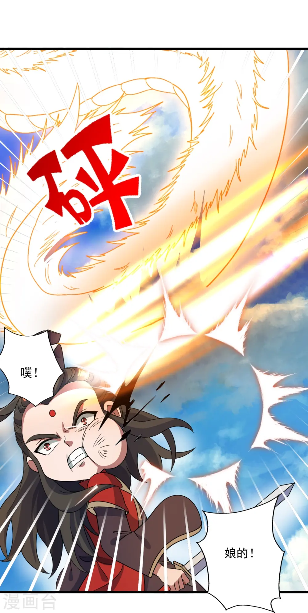 第305话 天劫助威！21