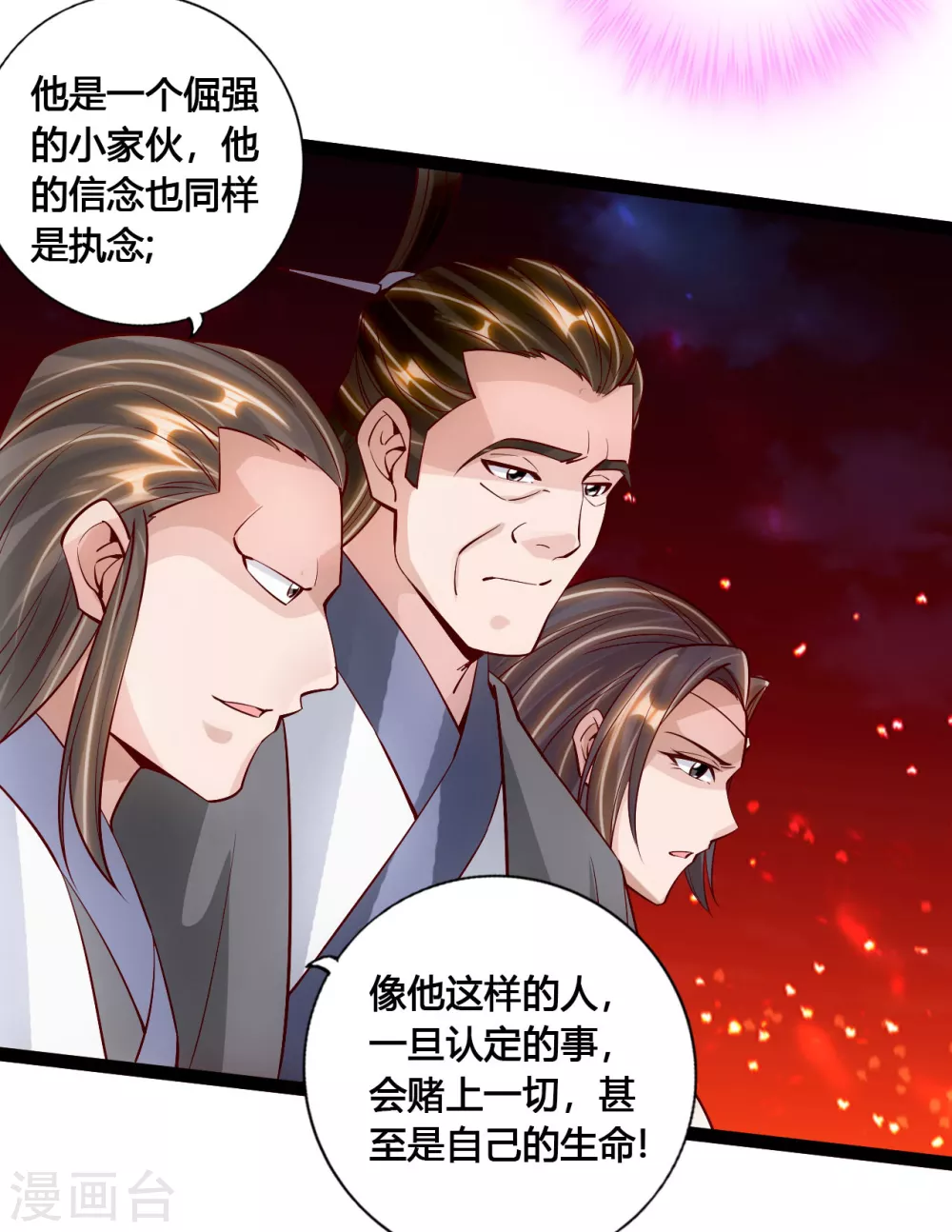 第106话 这次你还不死？！7