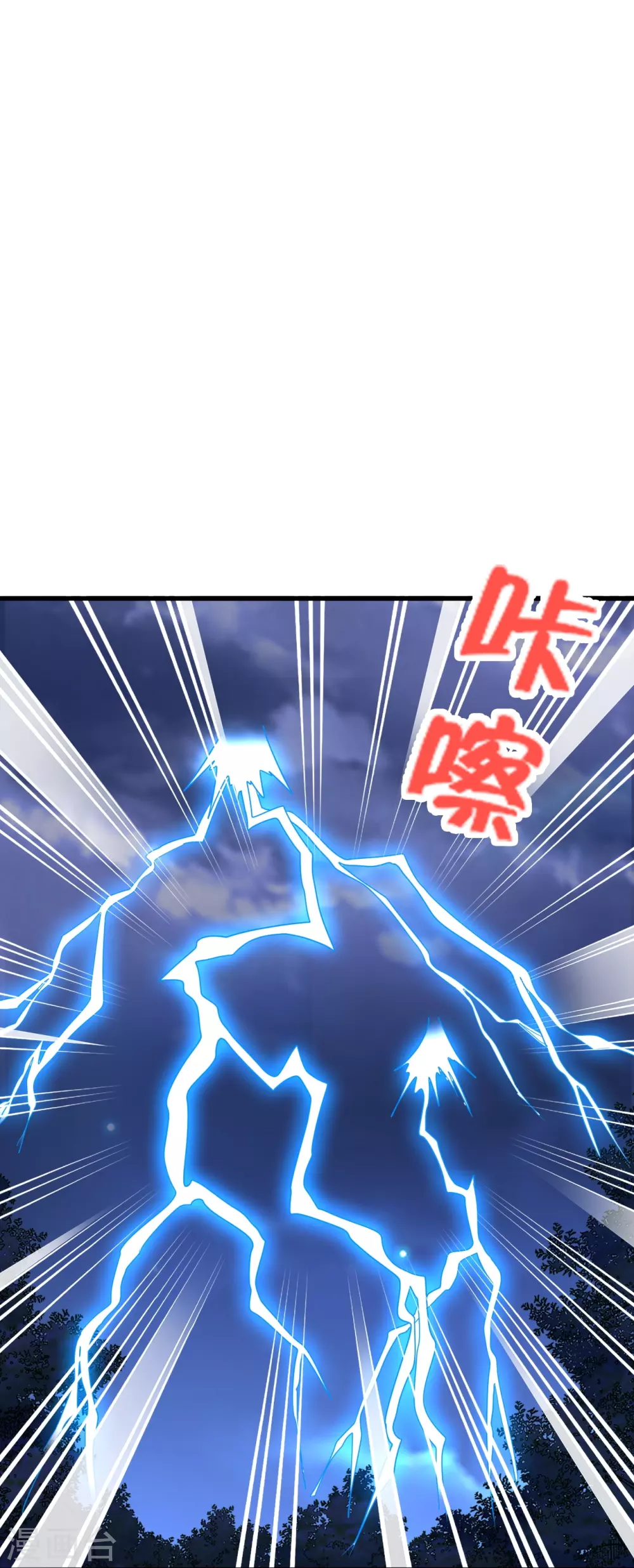 第304话 天劫助威！18