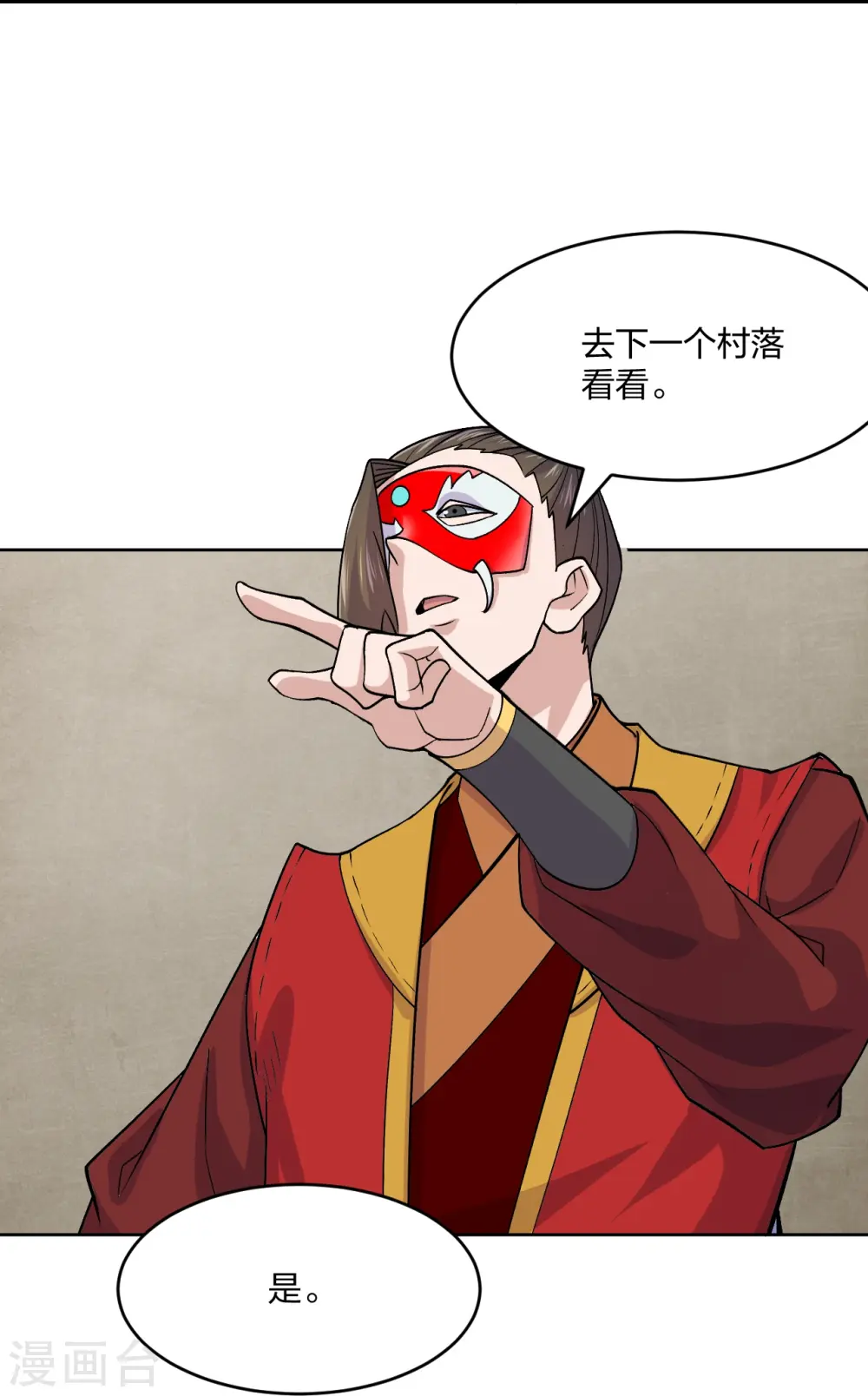第214话 大开杀戒！9