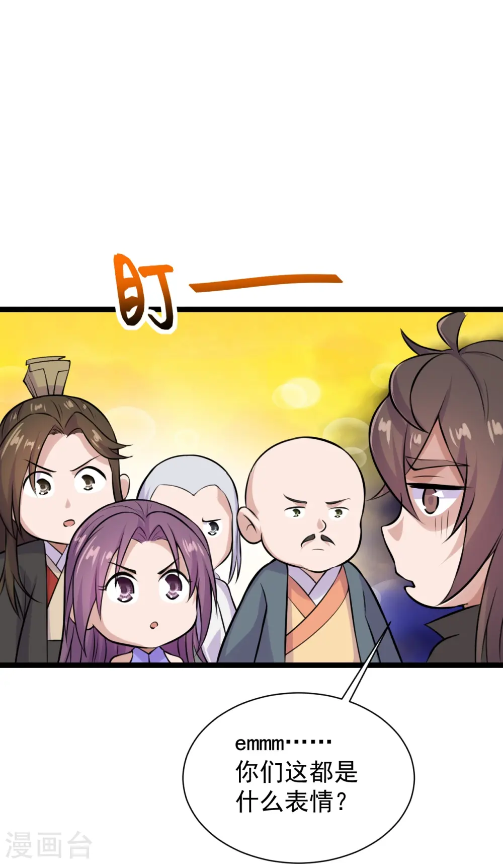 第238话 你还活着？13