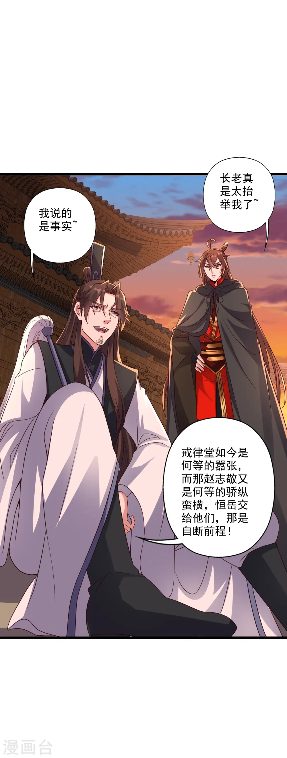 第284话 万丹宝典！44