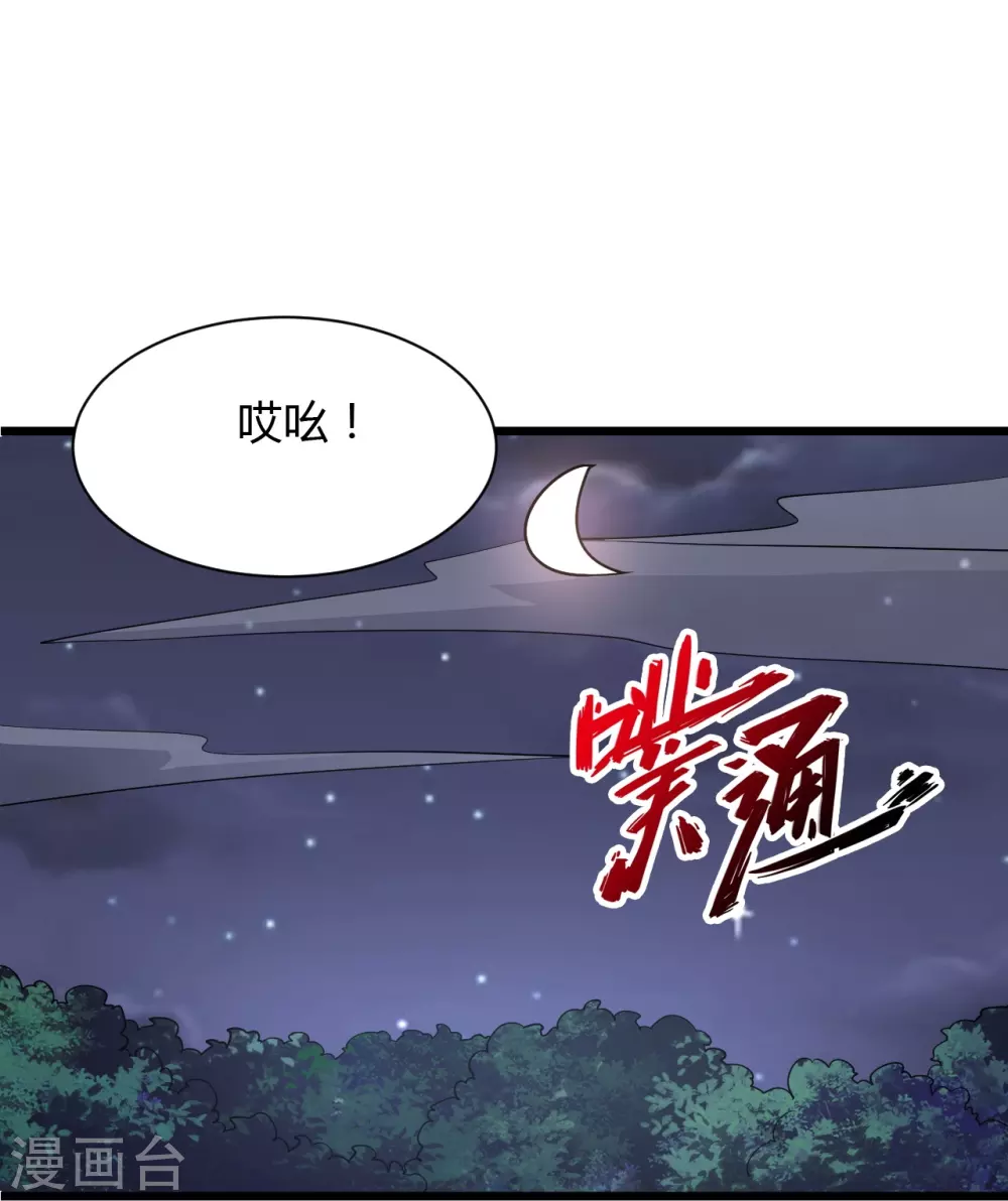 第340话 九星天辰诀！83