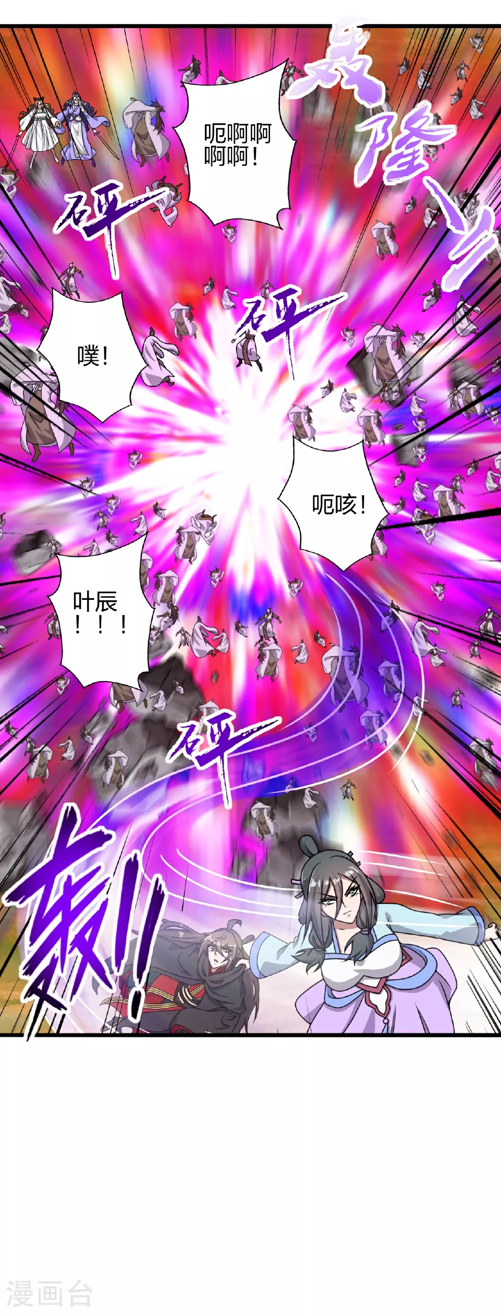 第469话 缩地成寸，化宇为尘！59