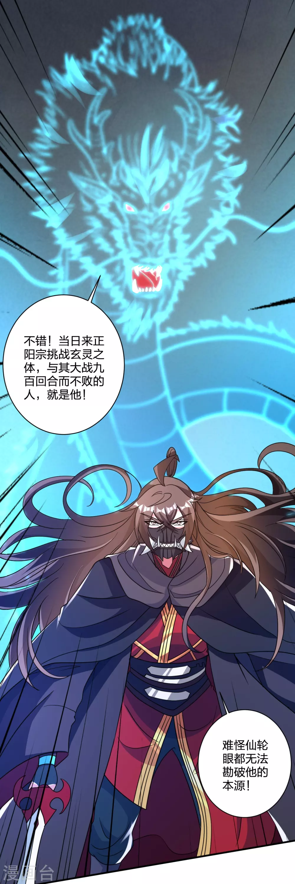 第364话 圣子霍尊！86