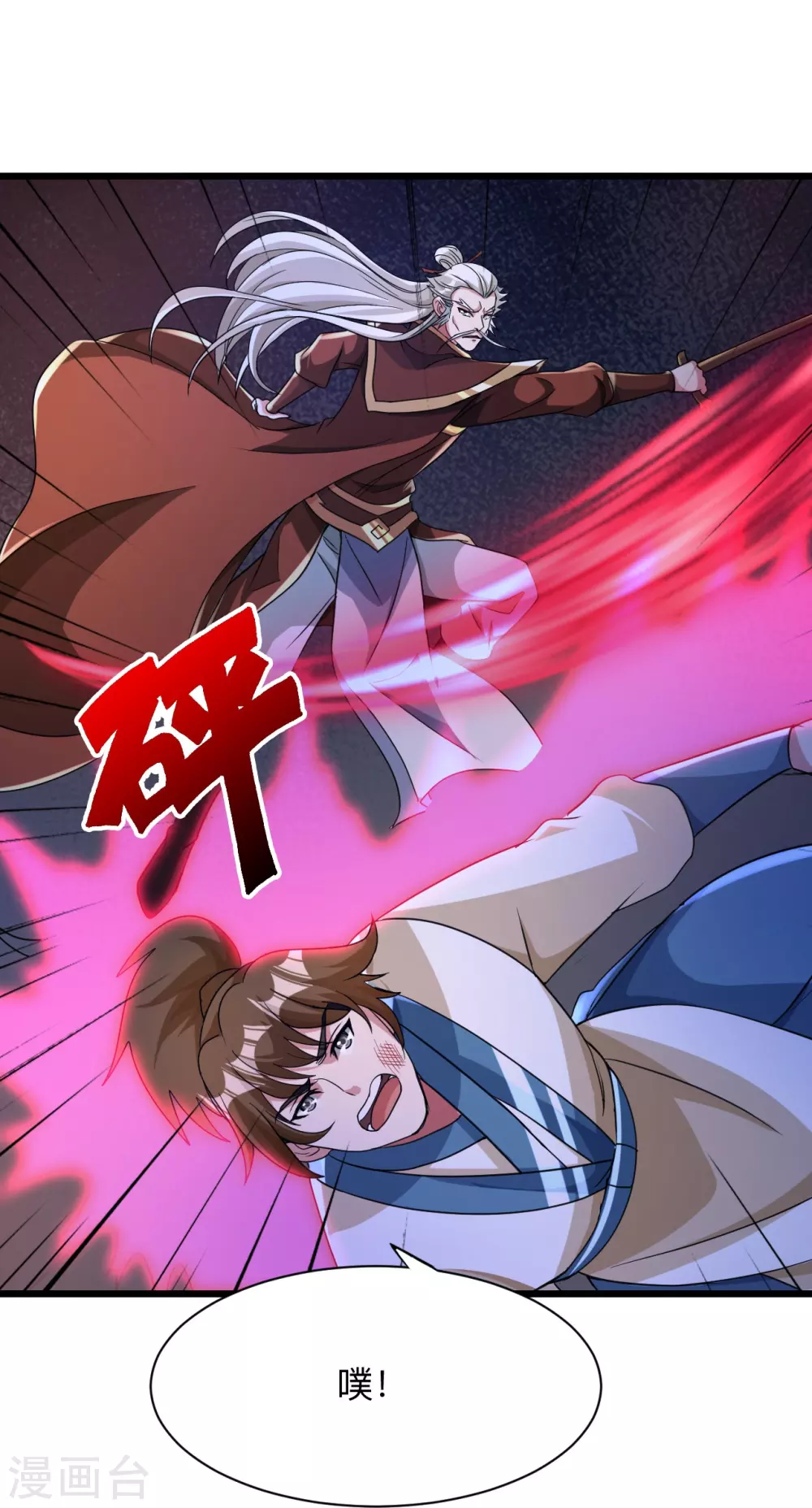 第342话 牛哔哄哄14