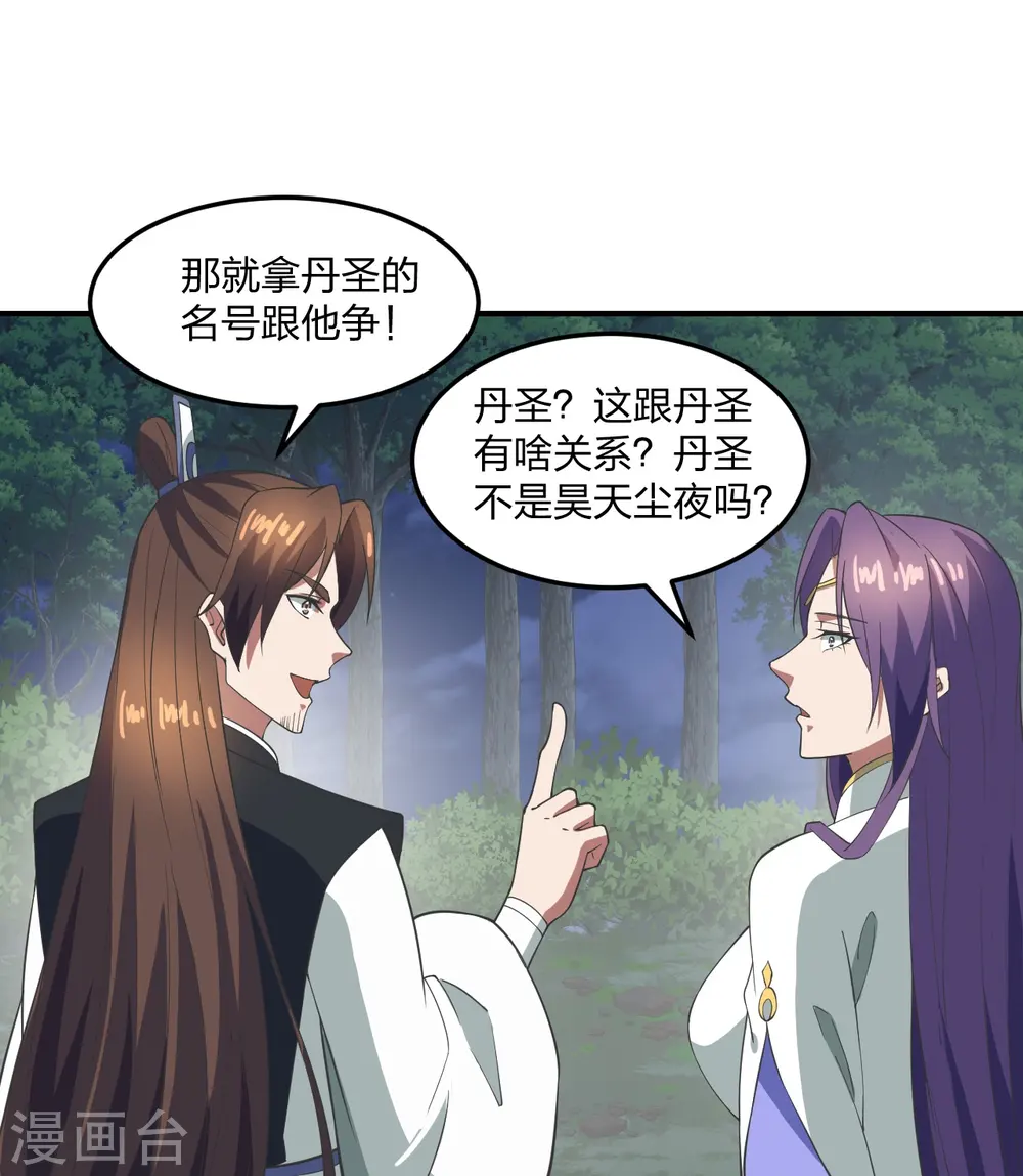 第307话 归家！22