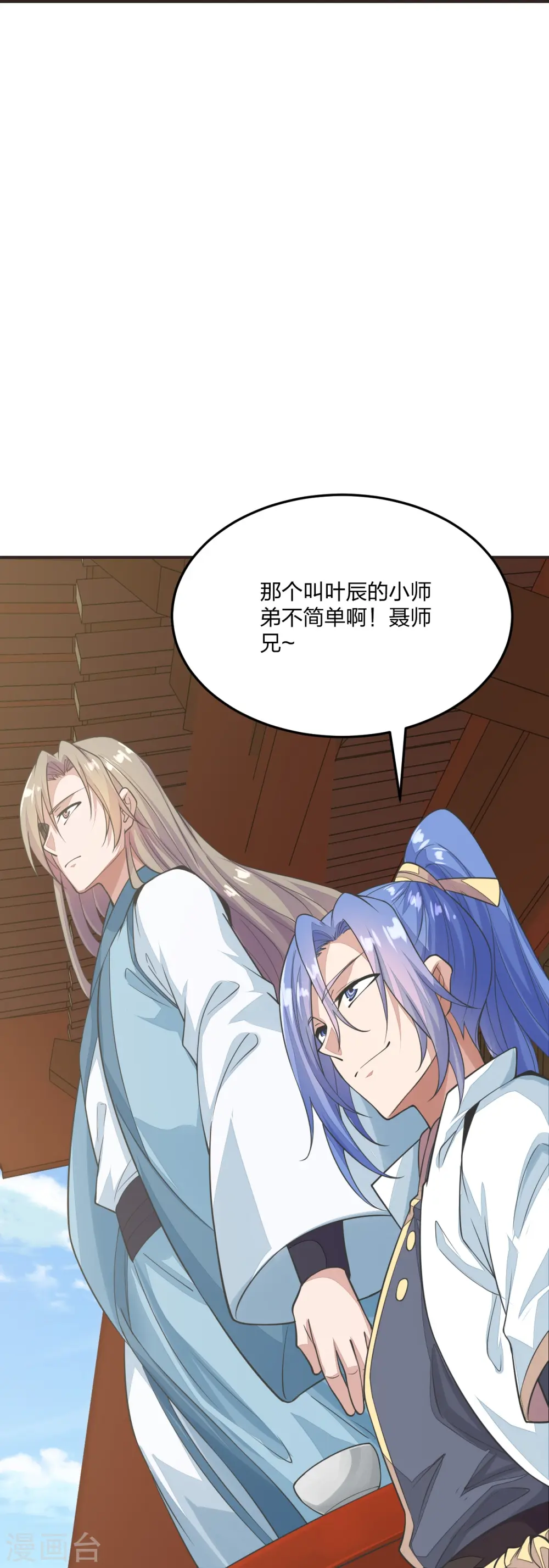 第204话 对战齐阳！34