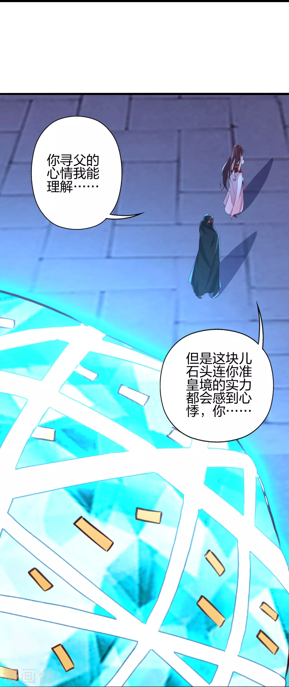 第353话 玄皇之女！43