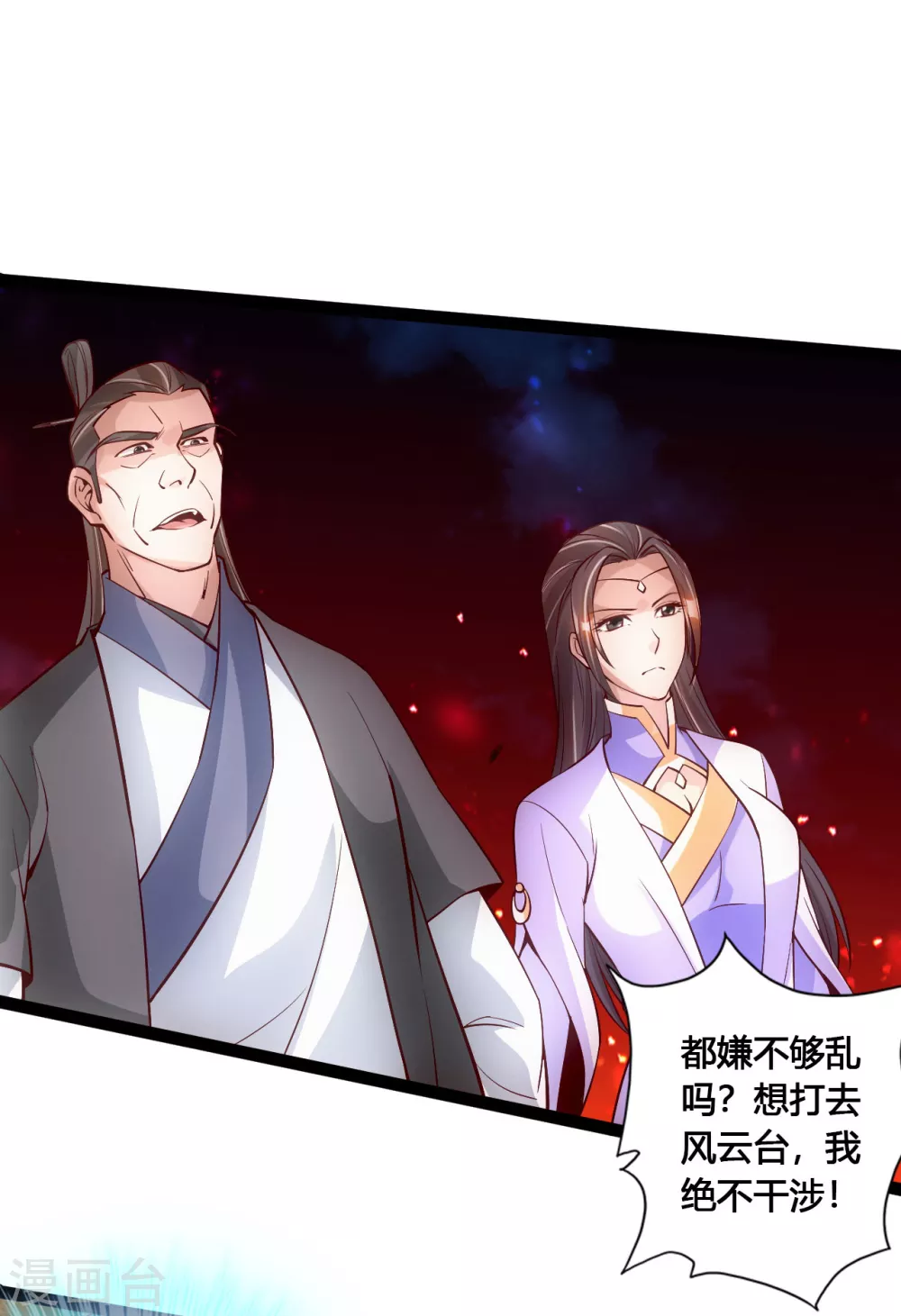 第104话 阴险浮出水面！11