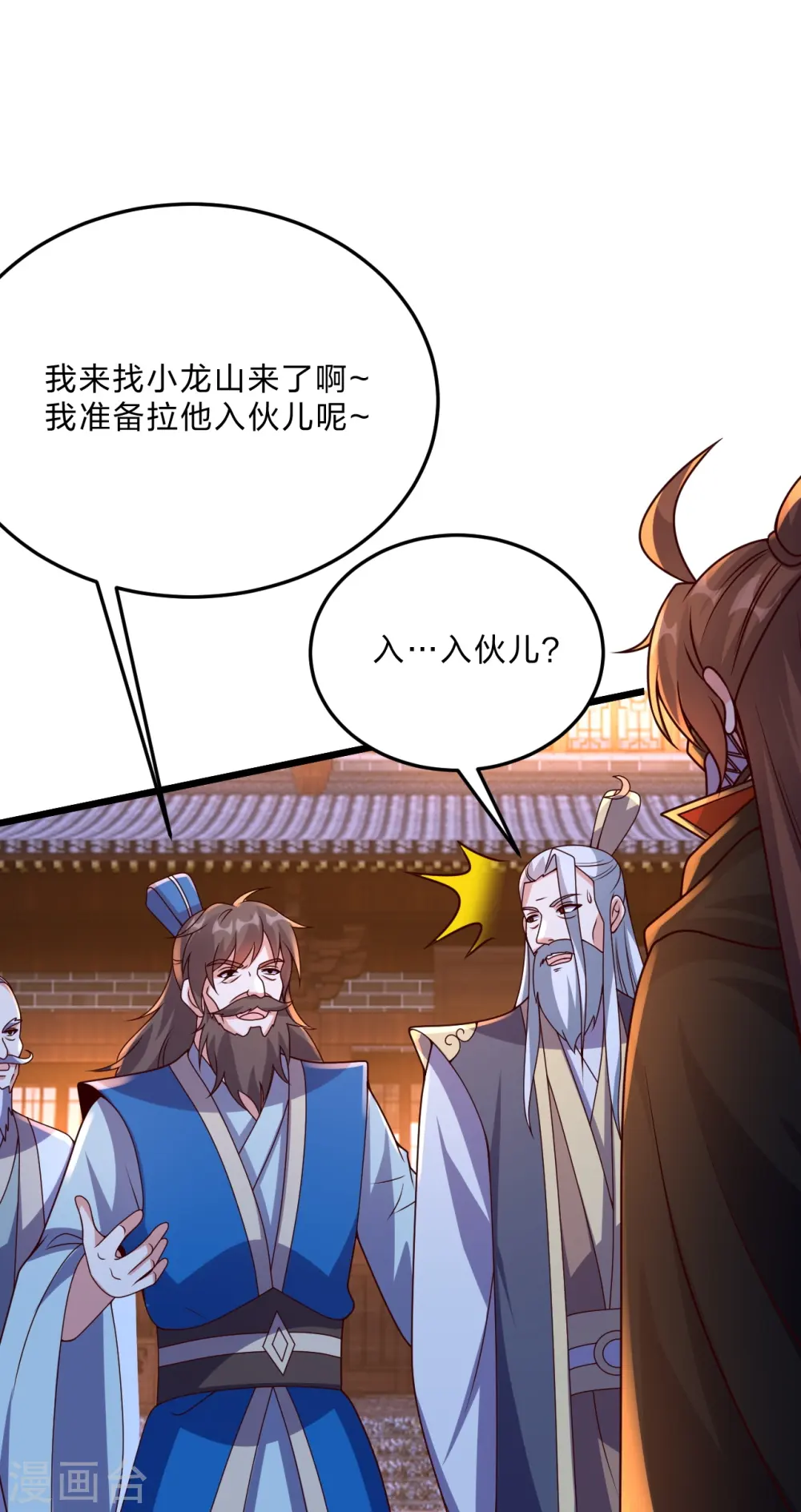 第444话 荒古圣体VS玄灵之体！11