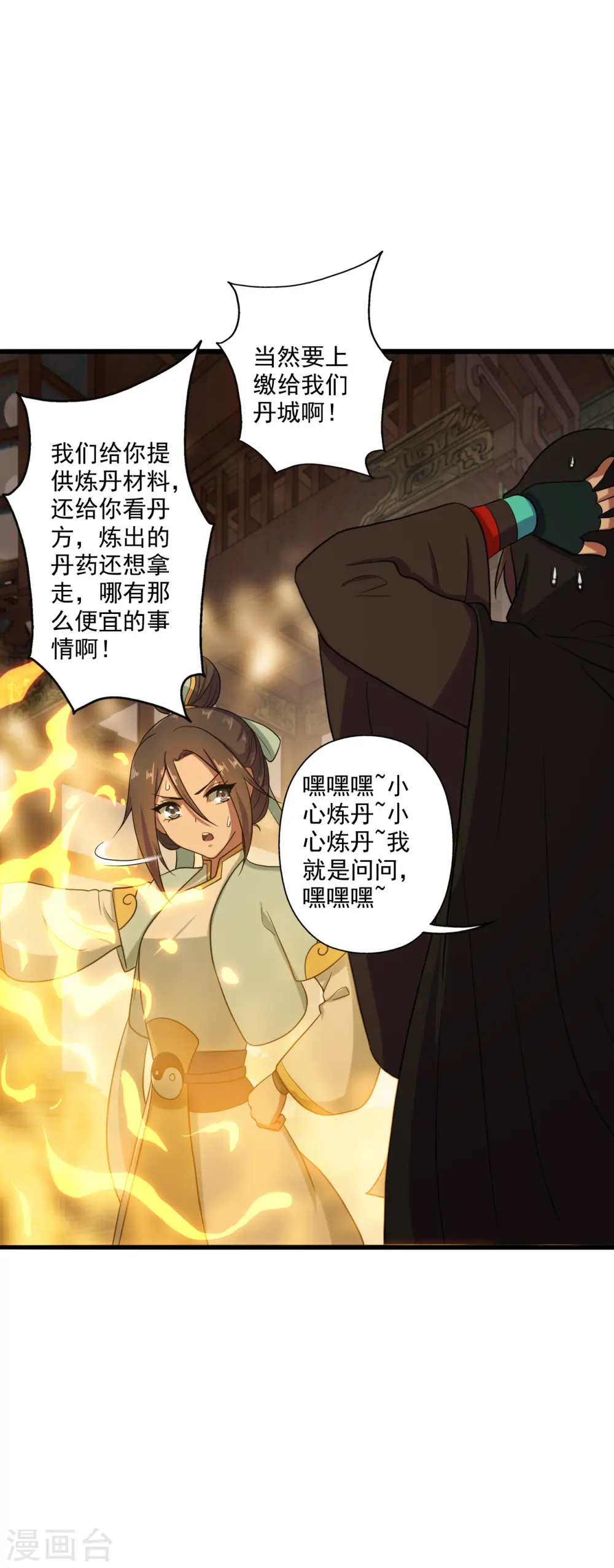 第288话 斗丹大会规则32