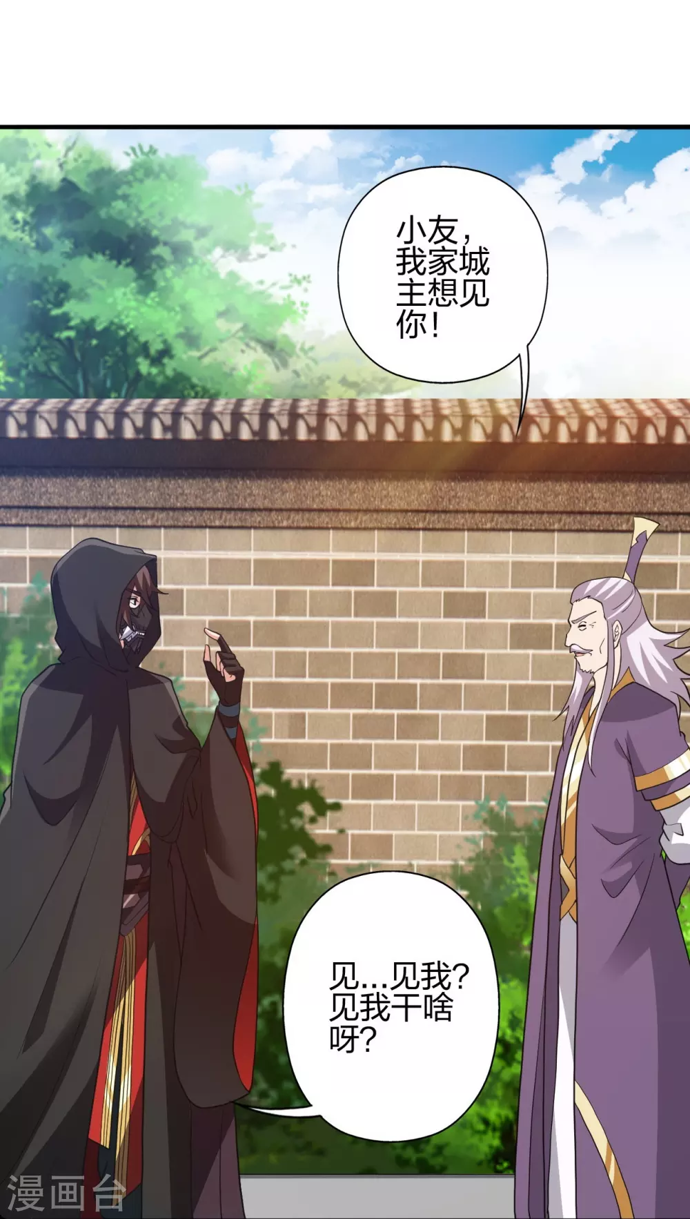 第352话 天龙城主！33