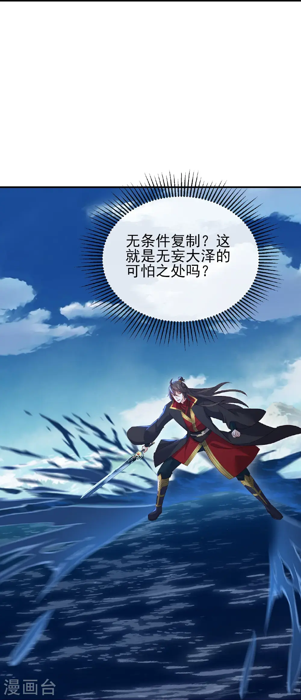 第570话 分割神鼎47
