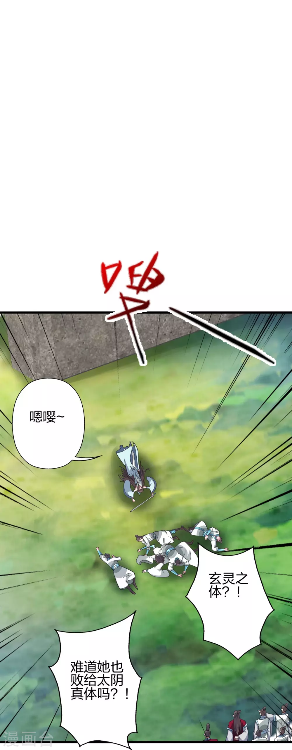 第376话 叶辰发威~53