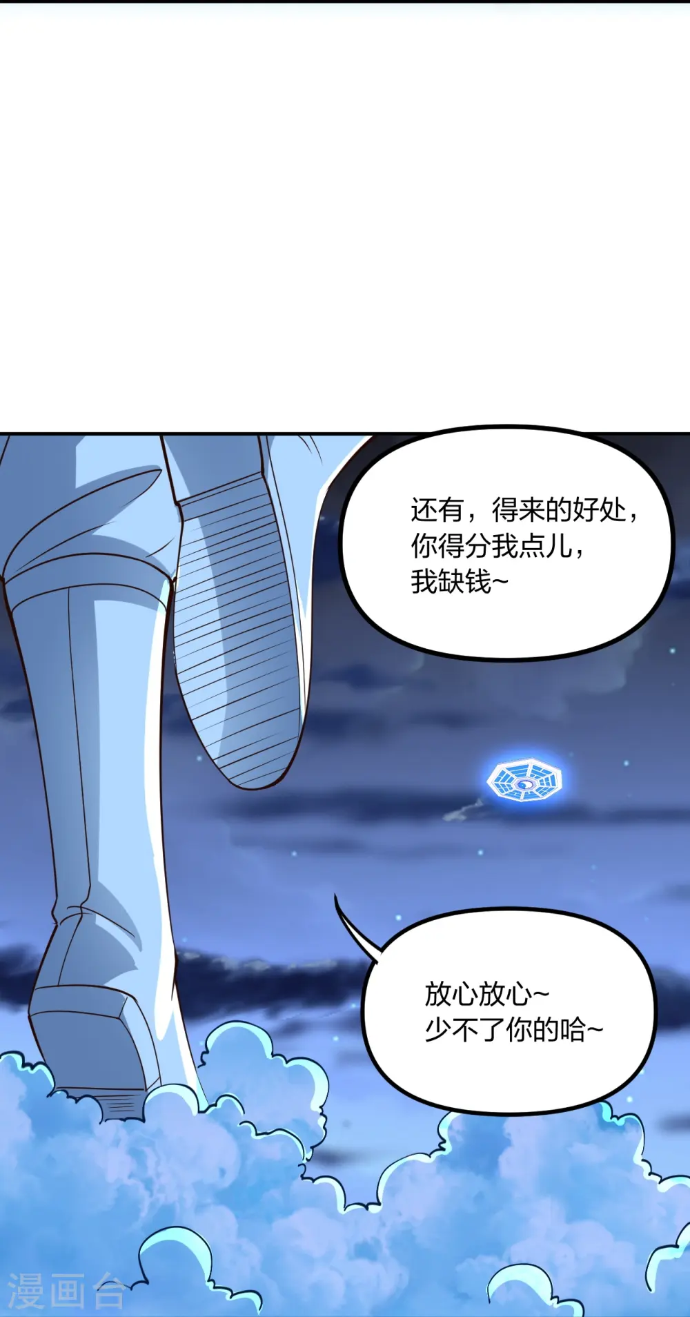第257话 元神之力！15