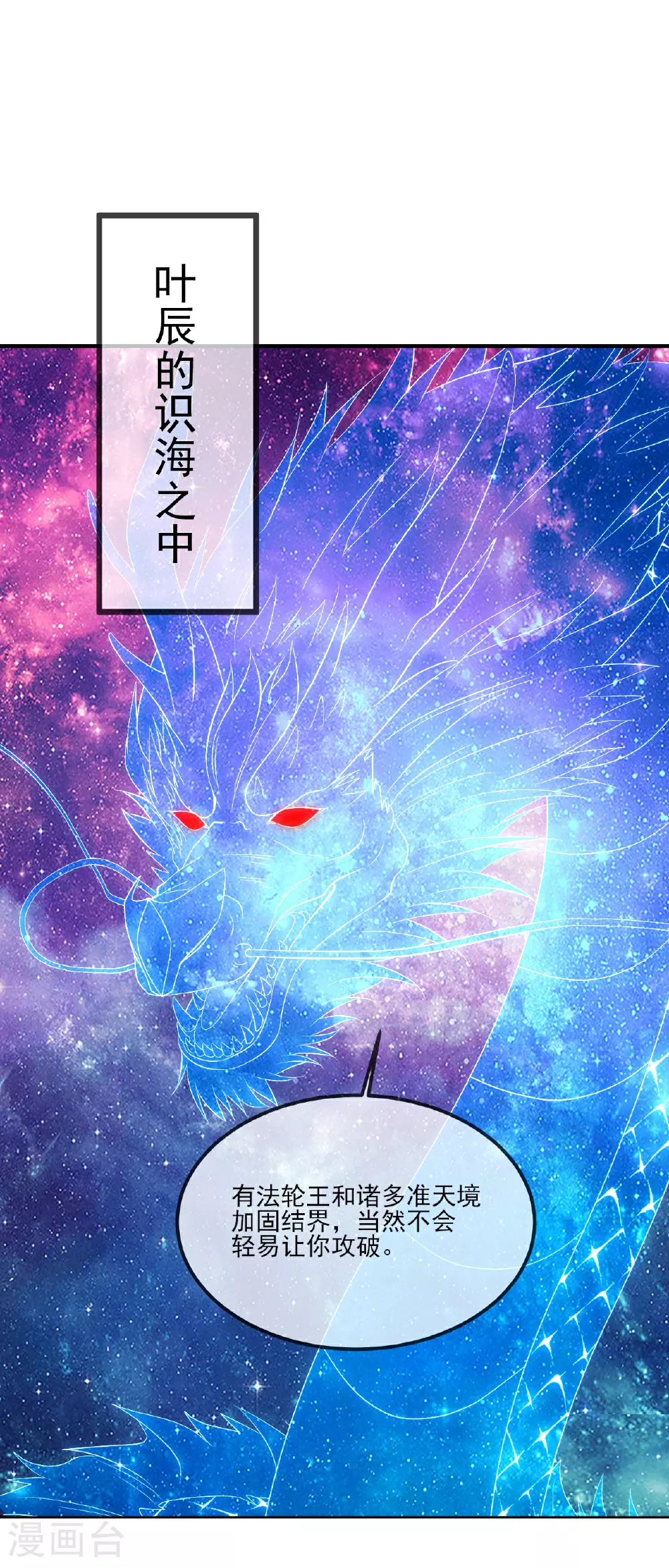 第523话 万钧雷霆46