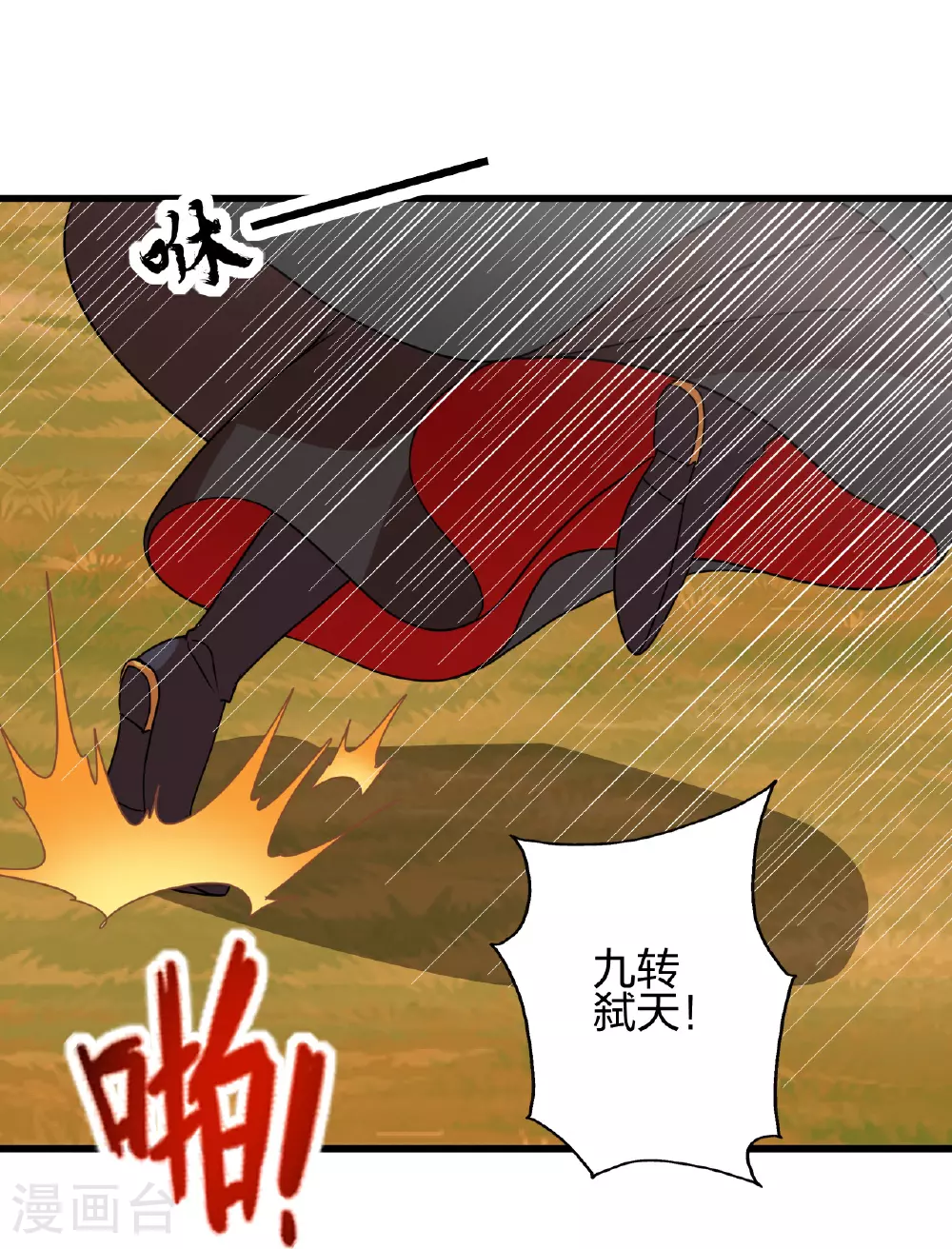 第464话 恶魔之力！84